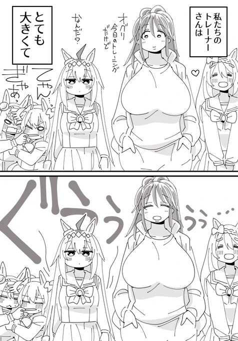 スーパークリークの女性トレーナーさん6(1/2)