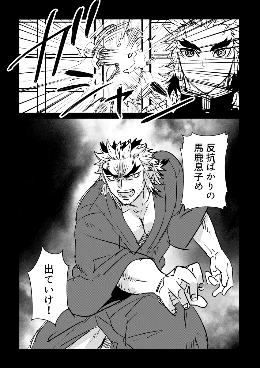 反抗期ビフォーアフター 
