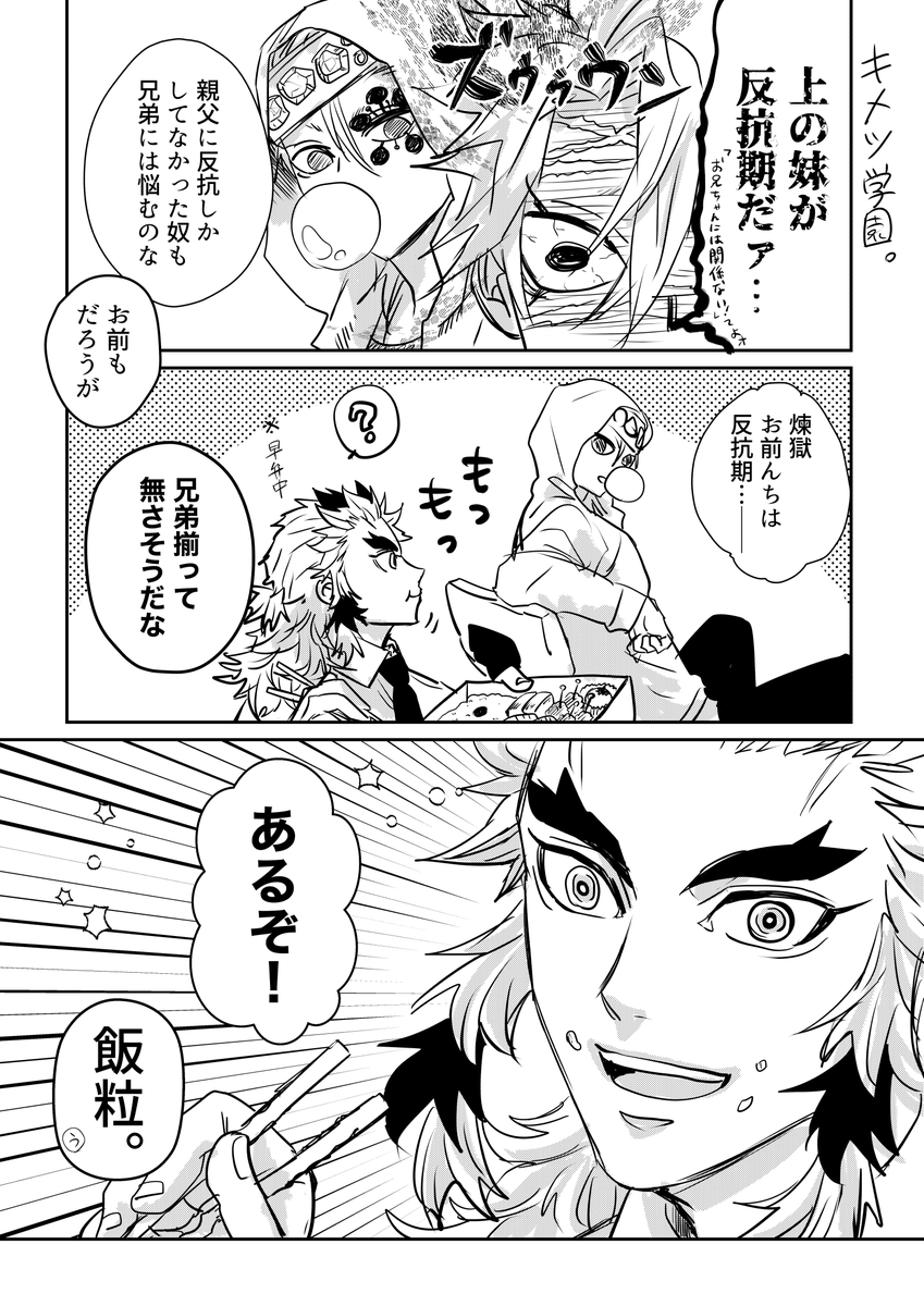 反抗期ビフォーアフター 