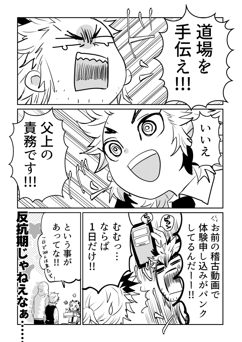 反抗期ビフォーアフター 