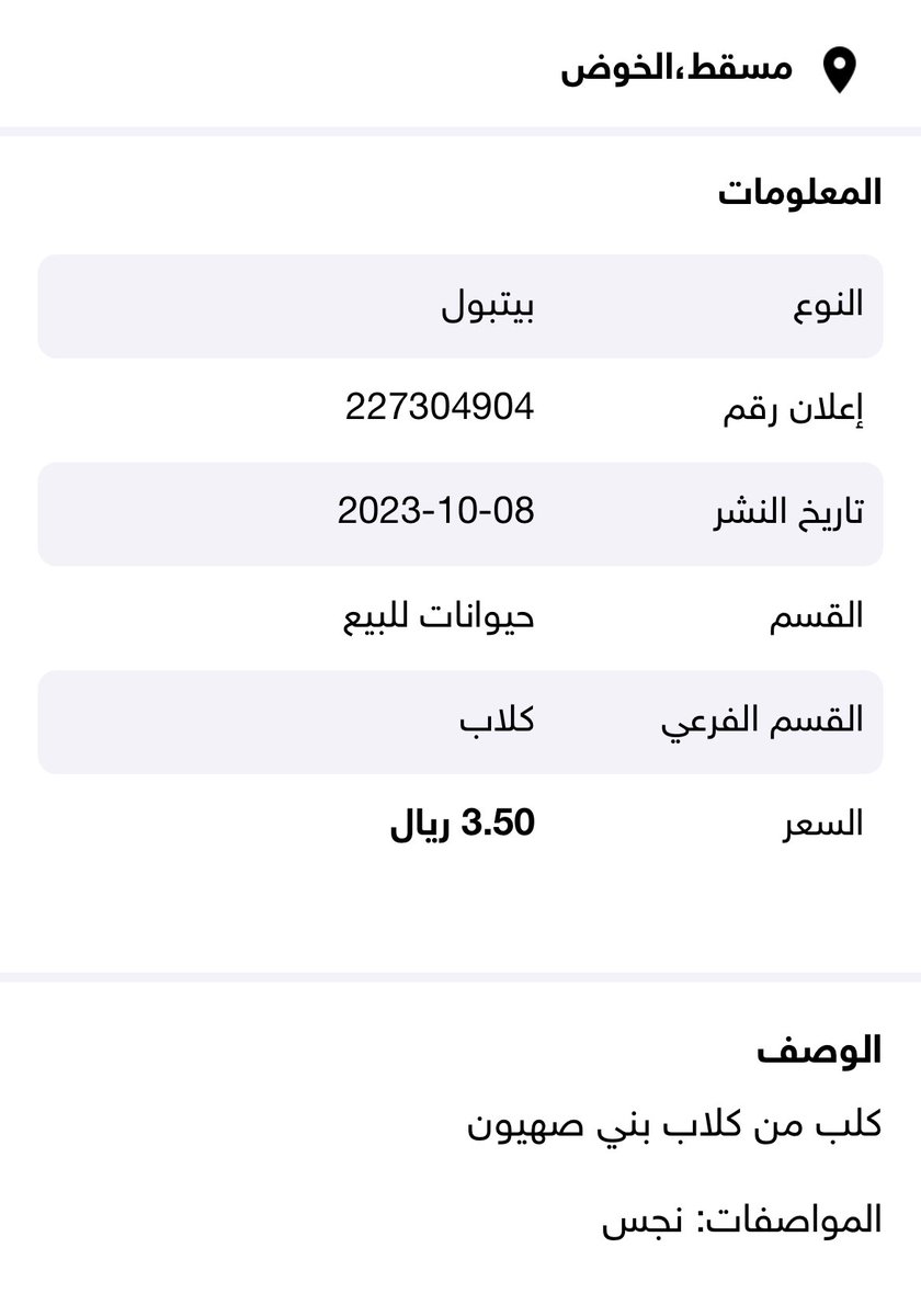 omgazaa's tweet photo. أسير معروض للبيع في سلطنة عُمان 😂😂❤️
#طوفان_القدس #طوفان_الأقصى https://t.co/yCHOukL5GO