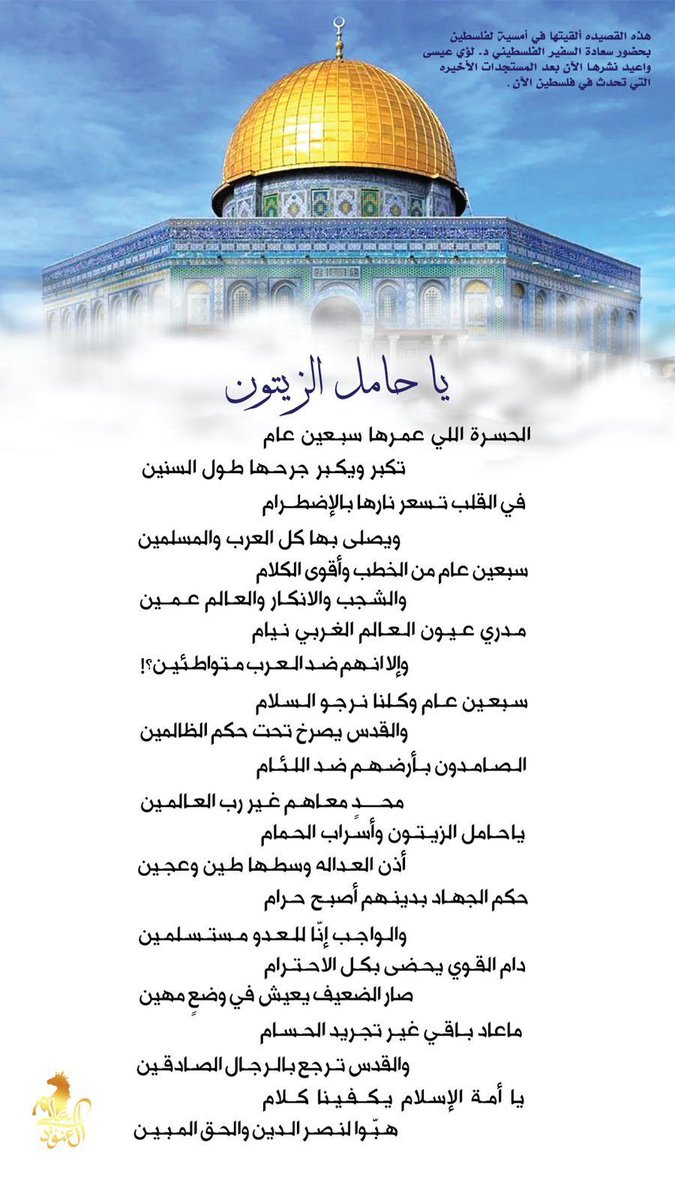 alanoud111a's tweet photo. #طوفان_الأقصى 
#طوفان_القدس 
#فلسطين
#غزه_تقاوم 
مدري عيون العالم الغربي نيام؟!
ولاّ انهم ضد العرب متواطئين؟!

بعض العرب يا للأسف مثل النعام
وياليت في بعض المحافل ساكتين 
❤️🇵🇸 https://t.co/87Gq5UU6k2