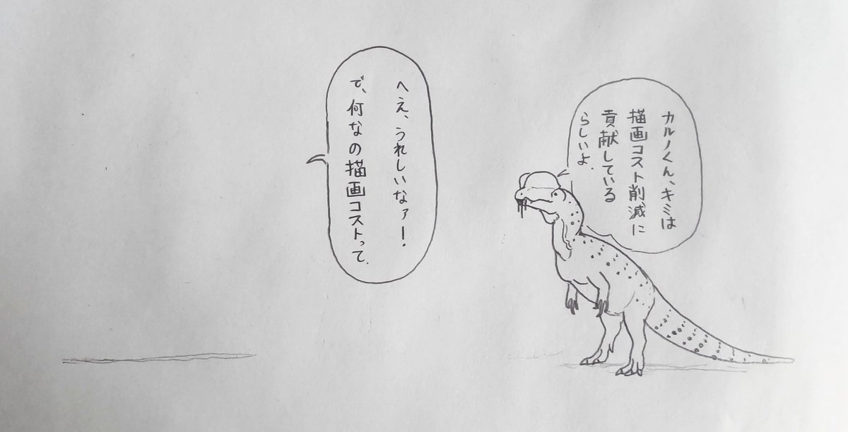 ファンアートのようなもの. 
