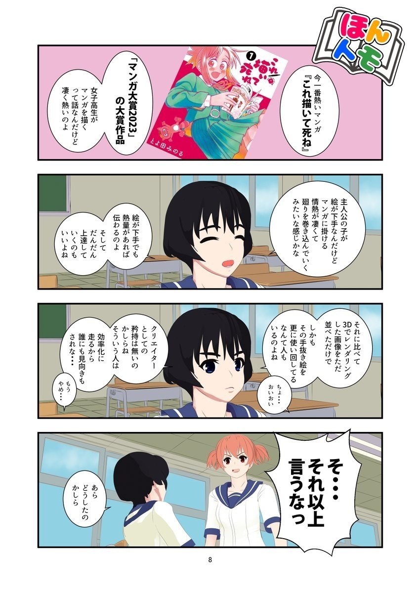 👏👏👏 #これ描いて死ね #サーチ2 #NintendoSwitch #レインコード  
Original: Out21You41068