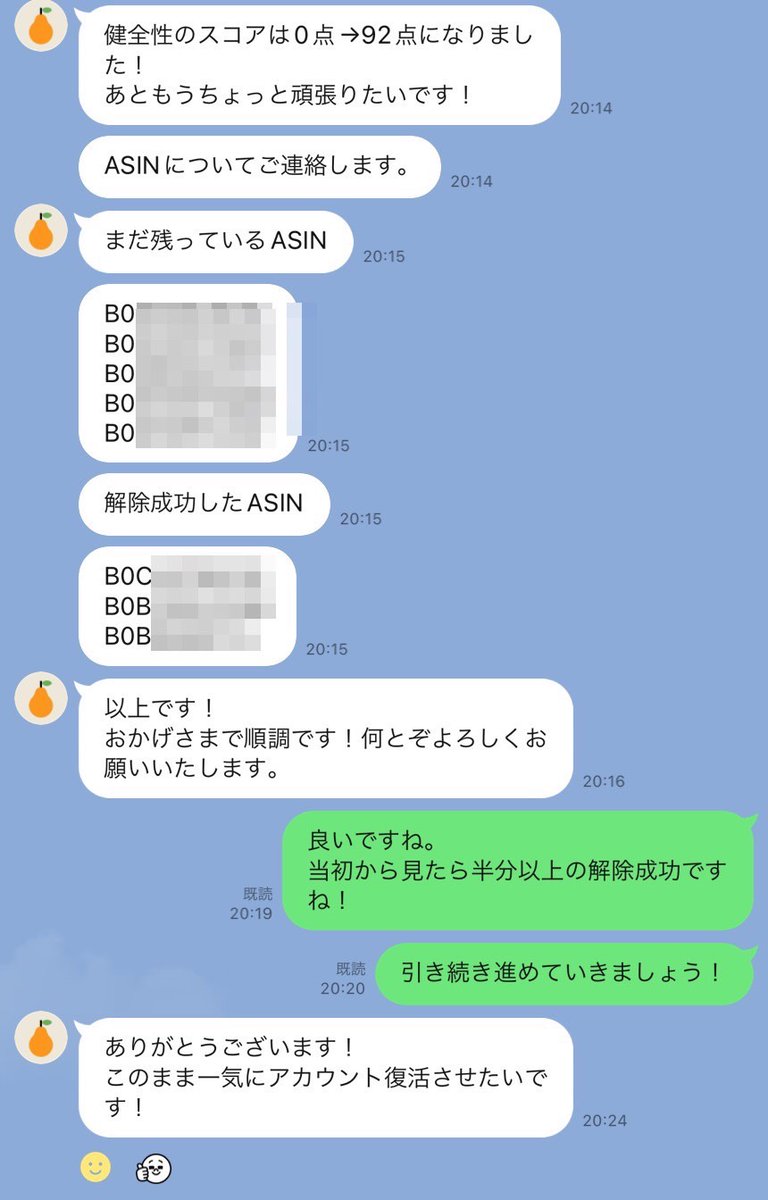 osa_style_2016's tweet photo. 0点からスコア健全性の改善🍀Amazon

欧米からの無在庫販売で、20件近くの知財苦情で0点になりアカウント停止の状況の方。

復活のご依頼をいただき、現在15件の苦情削除に成功

あと1件削除で復活ですね。

同じ無在庫で請求書領収書がなく、なかなか苦情が削除できない方、お気軽にご相談をどうぞ😄 https://t.co/JSlhyQHQ3e