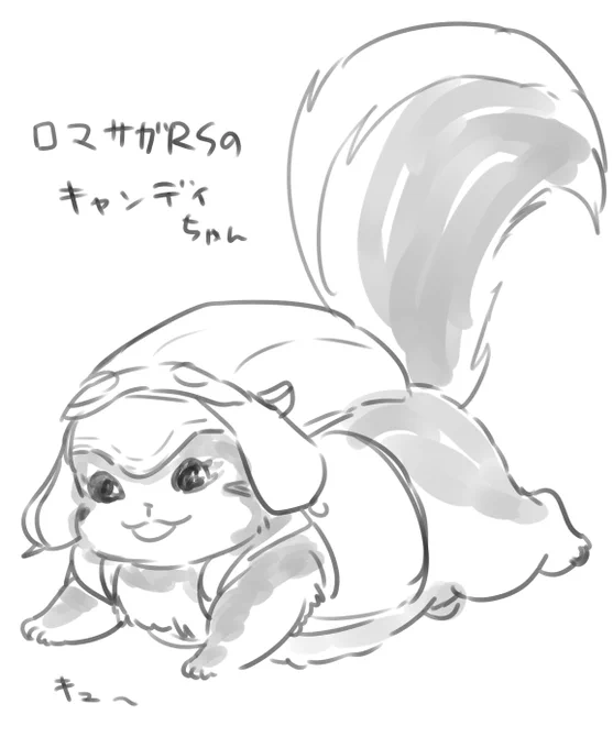 ロマサガRSの推しのキャンディちゃんが最近どうみても肥えて来た気がするので何となく描きました むちむちしてきた