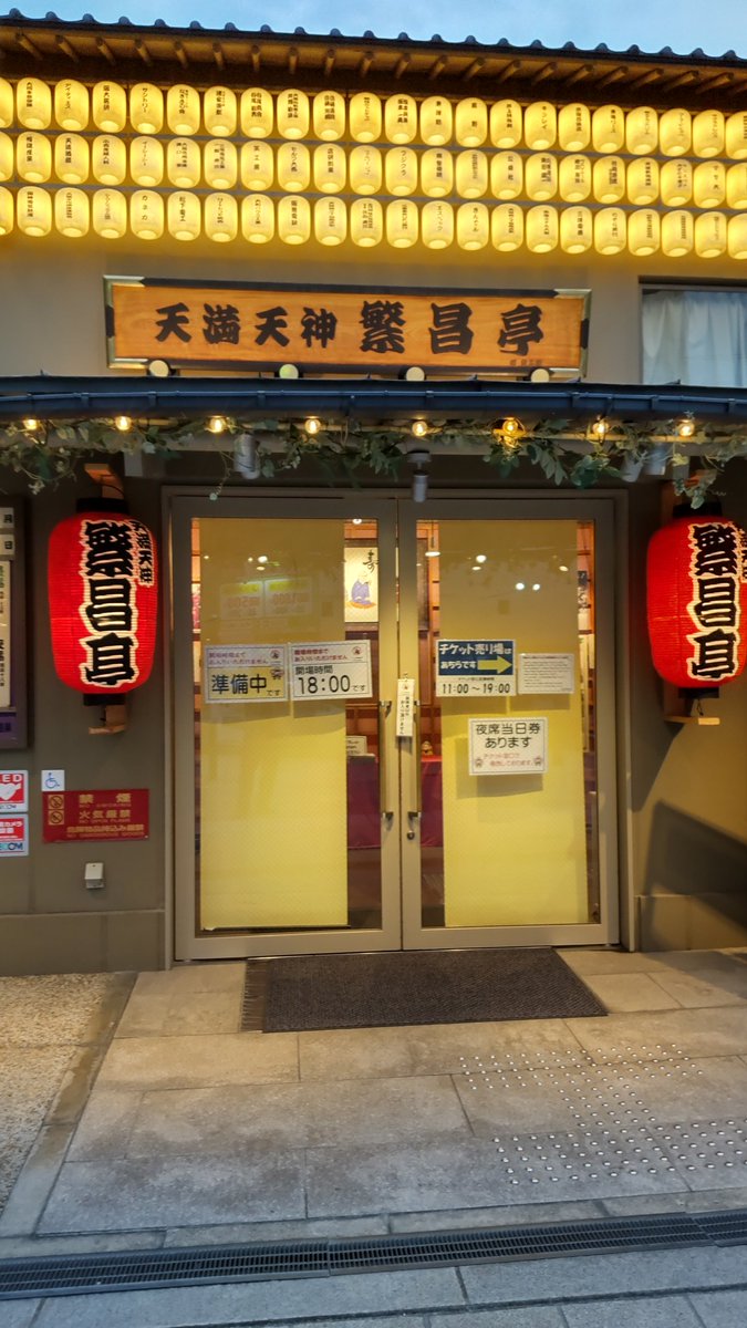 gakko874's tweet photo. 今日は、繁昌亭朝席　１０時から　子ども落語大会　無料　来てね！　英語落語もあるよ！ https://t.co/VhNR6NCHrr