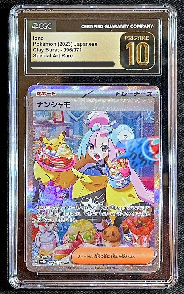 拝啓 PSA様 CGCにおいて、センタリングの基準が50/50であるPRISTINE 10