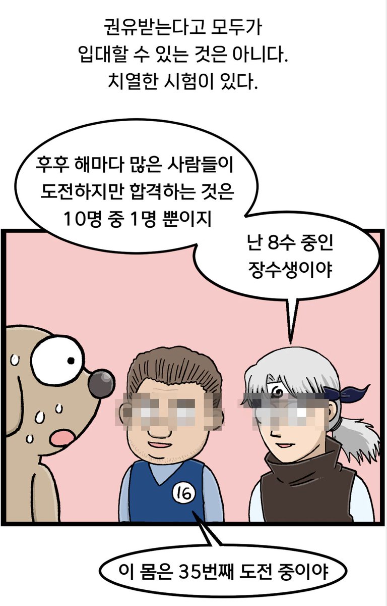 emanbae_webtoon's tweet image. 최고의 인재들이 군대가고싶어 환장한 나라는 어디?
탈피오트 프로그램(תוכנית תלפיות)이라고 함 심비오트 아님

#군면제 #조기전역 #이스라엘 #탈피오트 #이만배