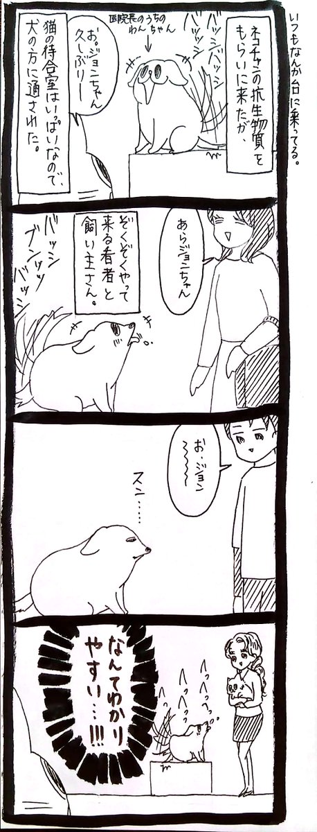 犬】わかりやすい心 | うさぎのみみちゃん さんのマンガ | ツイコミ(仮)