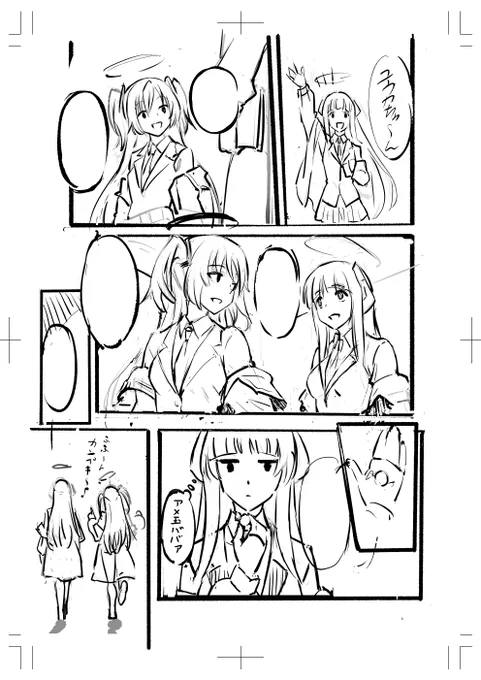 すすまない原稿、はよ描け。 