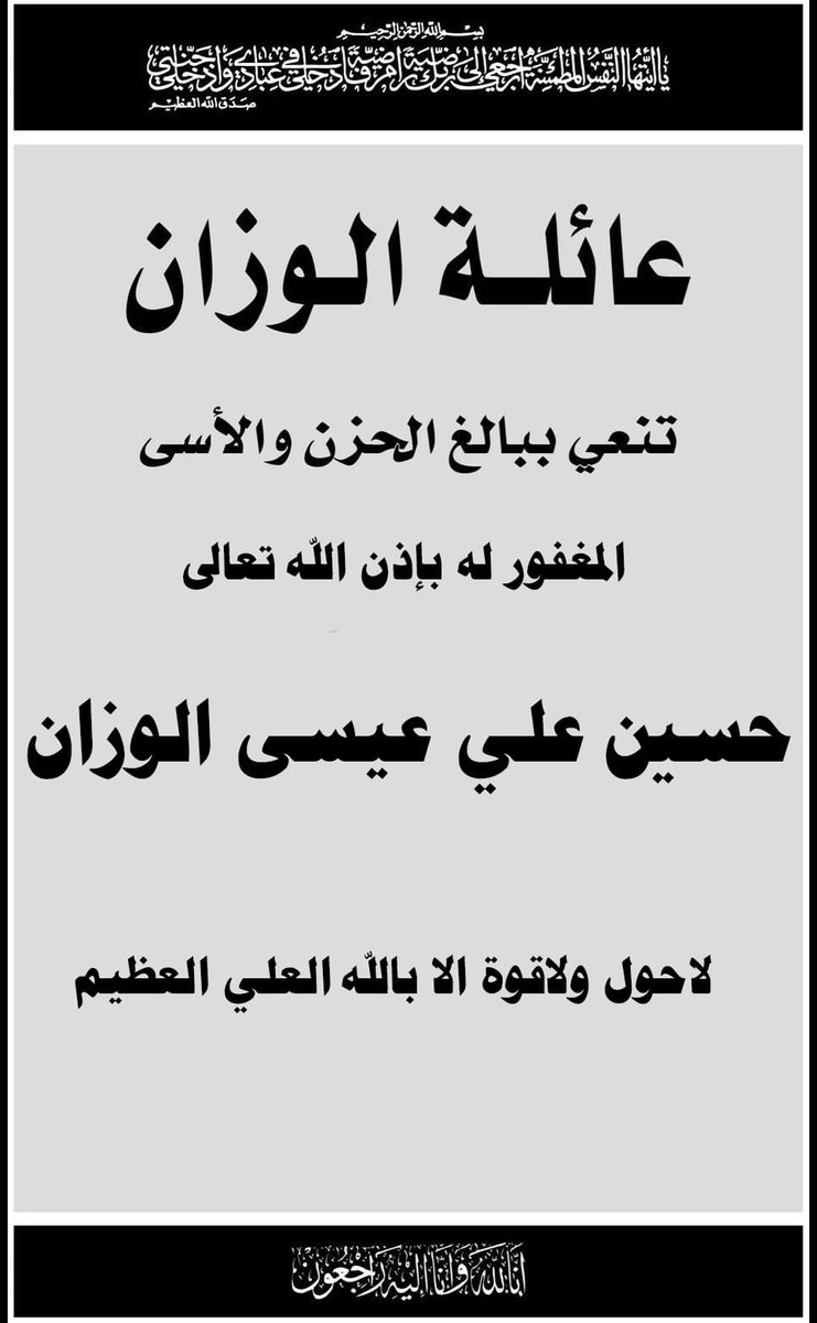 عبدالوهاب أحمد بن نخي tweet media