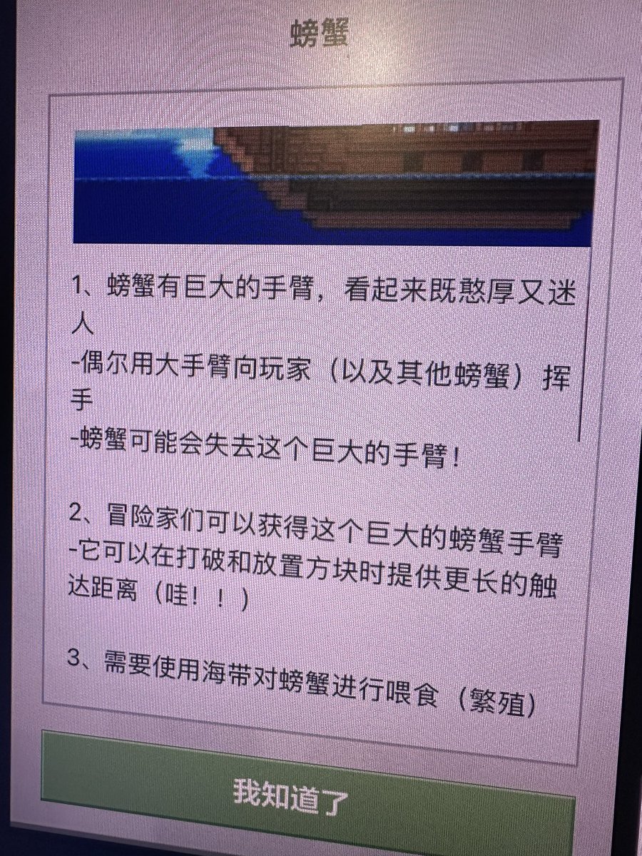 BobicraftMC's tweet image. QUEEEEE? Minecraft china dice que el cangrejo podrá ROMPER BLOQUES más lejos también!??? 🦀 

Investigaré la información para corroborar si es cierto y mañana les cuento en video.