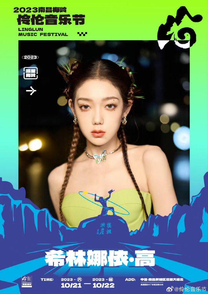 08 Oct 2023 | 💙👑

⁺◟✿ 《Weibo Update》 ซีหลินจะเข้าร่วมงานLinglun Music Festival วันที่21-22 ตุลาคมนี้ค่ะ˚ ༘♡ 

🖇weibo.com/7862884364/494…

#ซีหลินน่าอีเกา #Curleygao 
#Xilinnayigao #希林娜依高