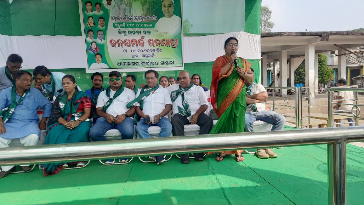 VPresidentZPBdk's tweet photo. ଆଜି ଧାମନଗର ନିର୍ବାଚନ ମଣ୍ଡଳୀ ଅସୁରାଳି ଠାରେ ବିଜୁ ଜନତା ଦଳର ଜନ ସମ୍ପର୍କ ପଦ ଯାତ୍ରାରେ ଯୋଗ ଦେବା ଅବସରରେ ।।। https://t.co/9sP274AyJH
