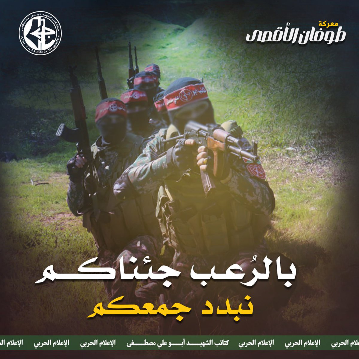 7ar4mi's tweet photo. 🔴Brigadas de Abu Ali Mustafa (FPLP) 
"Venimos a traeros el terror, dispersaremos a vuestra gente" https://t.co/ZAImNVx2bm