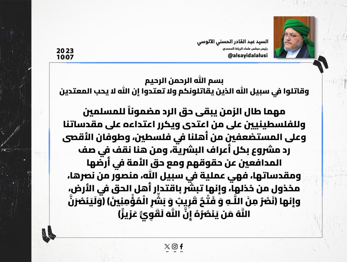 alsayidalalusi's tweet photo. https://t.co/RTGpcbYceo