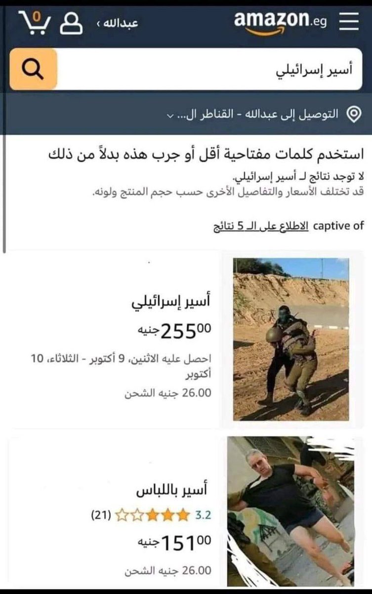c14english's tweet photo. 🚨🇮🇱 Arab terrorists, who are slave traders by nature, have began selling captured Israelis on Amazon. https://t.co/JFK2VjuxrZ