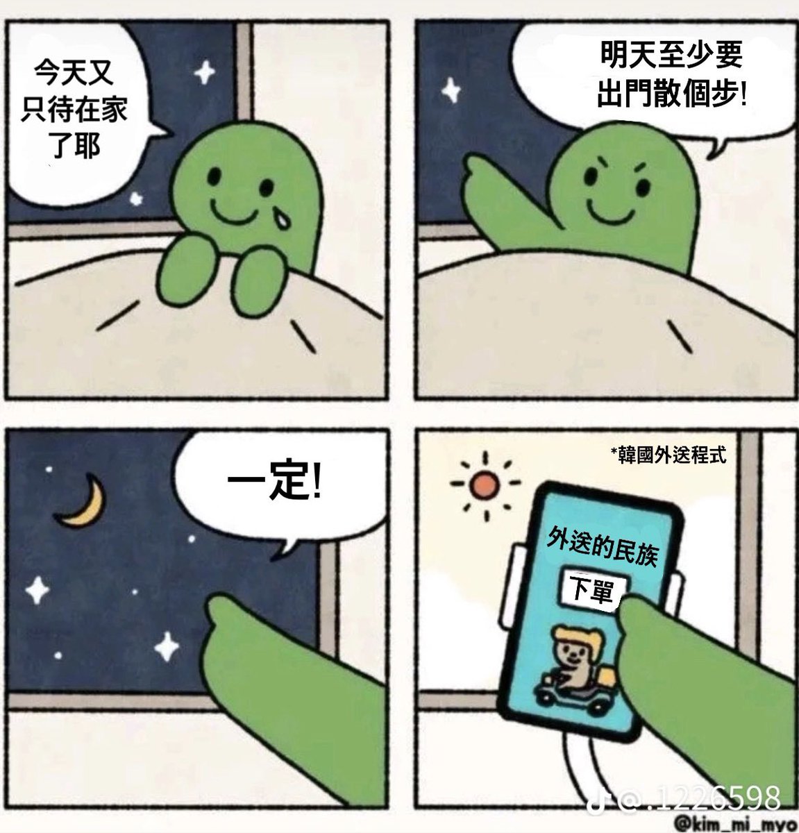 kookoonni's tweet photo. 凌晨滑TikTok的田柾國：
超級ISFP笑死 https://t.co/9Ql4bQXGQz