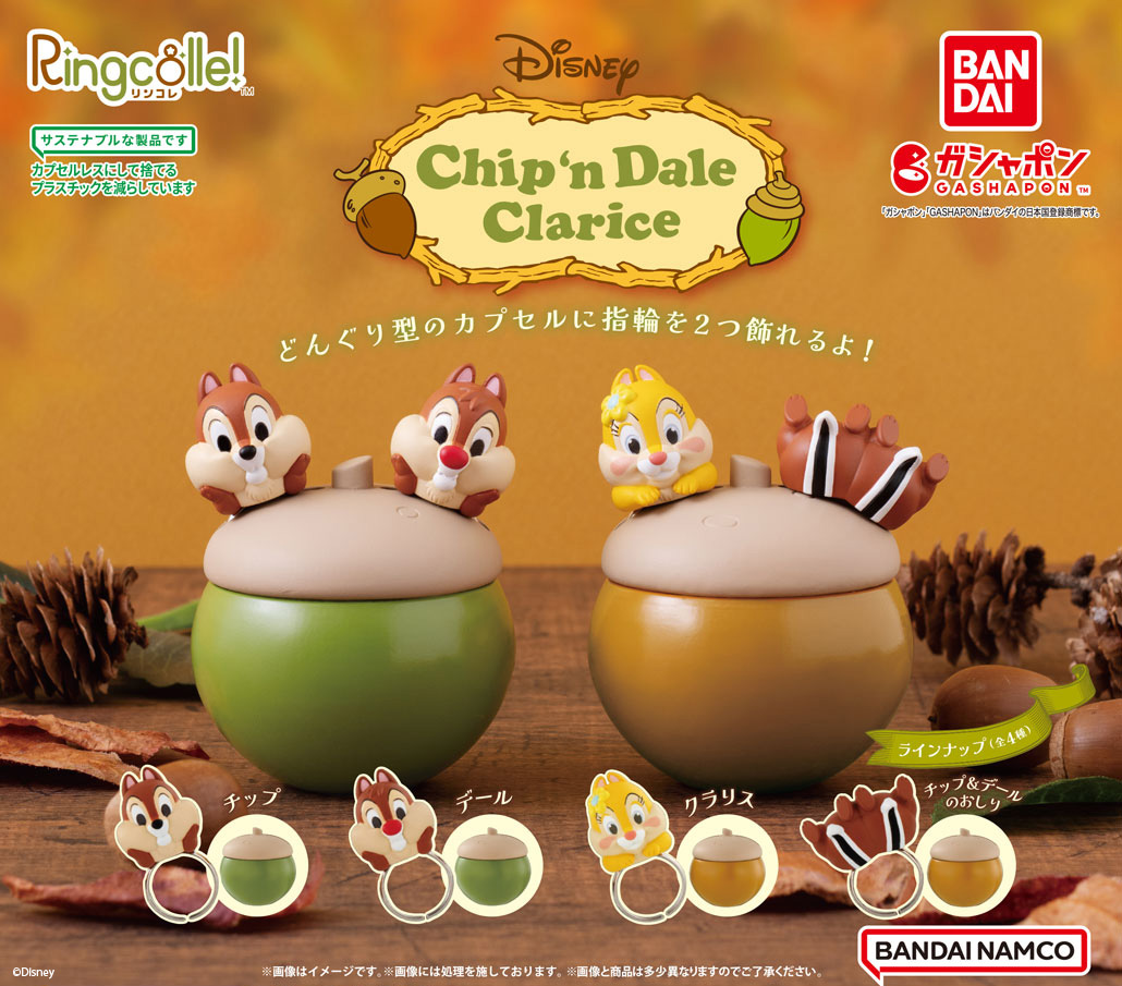 商品情報】 ／ Ringcolle! チップ＆デール クラリス （税込400円