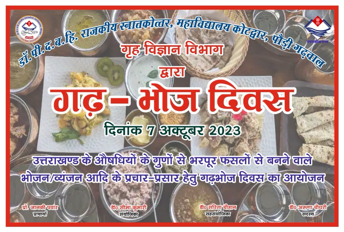 GpgcKotdwar's tweet photo. Health benefits of Millets highlighted in delicacies of Uttarakhand at #GarhBhojDiwas2023 by  #DepartmentOfHomeScience
#InternationalYearOfMillets
#SkillDevelopment
#ExperientialLearning
#DrPDBHimalayanGovtPGCollegeKotdwar https://t.co/p5GVMGrbTK