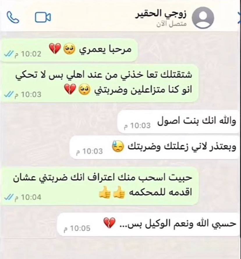 ابليس يعلن برائته من تصرفات ام شلحه🤣🤣