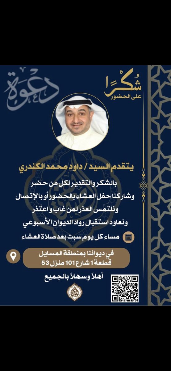 bosalman66's tweet photo. #دواوين_الكويت_المسايل https://t.co/njsySOsBTc
