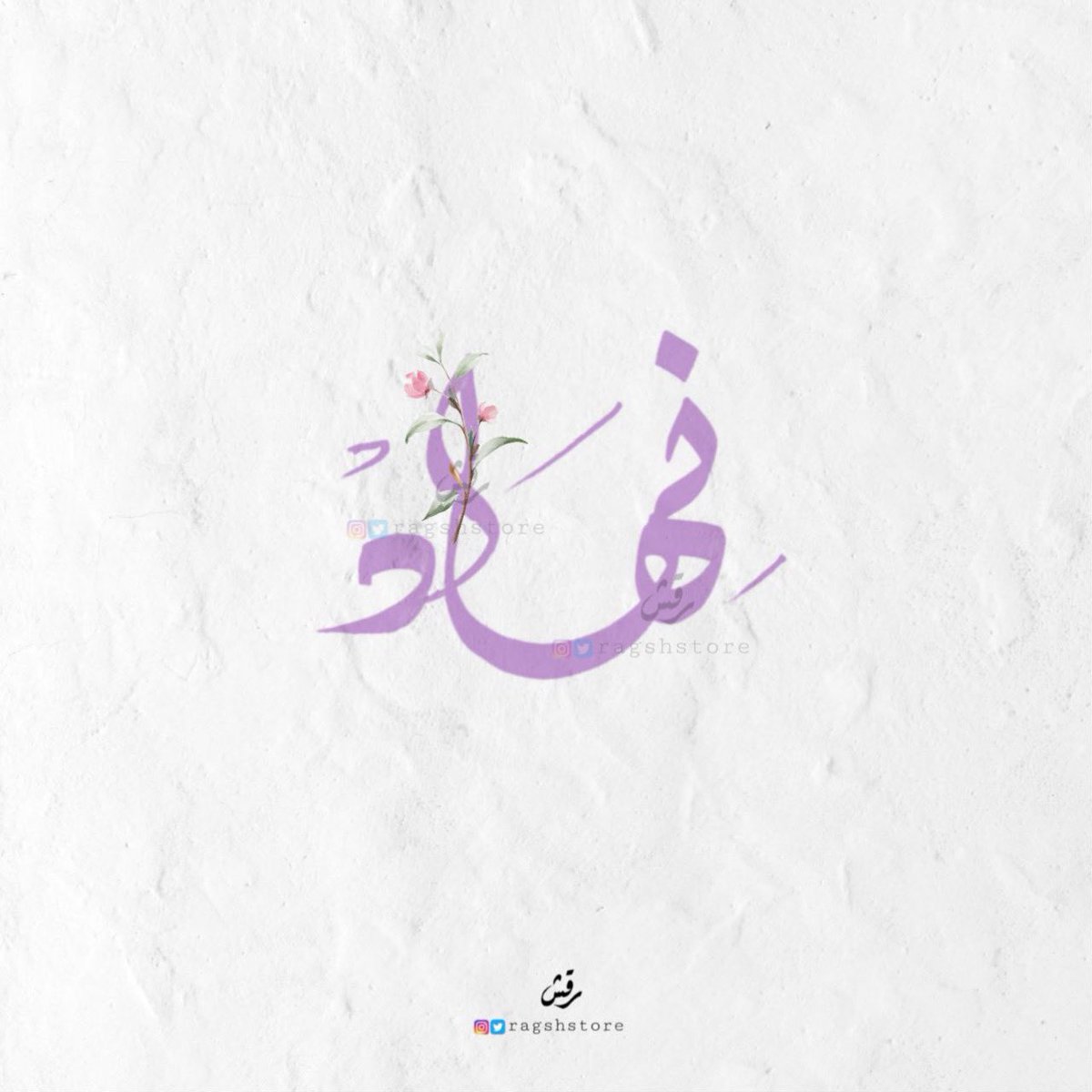 ragshstore's tweet photo. "هو القرآنُ سلوى كُلّ قلبٍ
وسعد العمر دومًا كُل حين"💜 https://t.co/9CaID8TCqZ