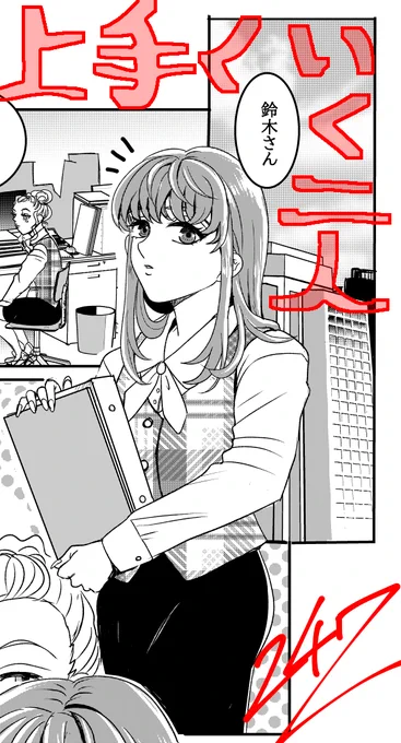 朝活!おはようございます!修正してトーンまで貼ったらこんな感じになりました。
名前はシンプルに鈴木にするか・・・するとストーカー君は佐藤かなー🤤 