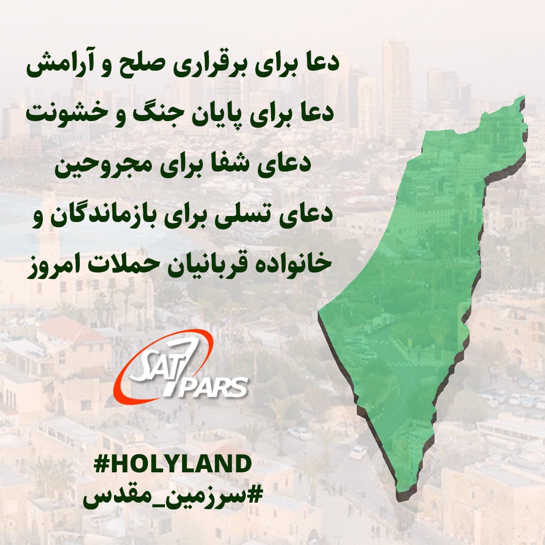 Sat7pars's tweet photo. Please join us in praying for peace as the worst violence since 2021 erupts across the Holy Land. Please pray for protection over families, especially the children
Please pray for restraint, and wisdom and for the violence to end immediately #theholyland #Israel #Gaza #Palestine https://t.co/DgIkoD1T50