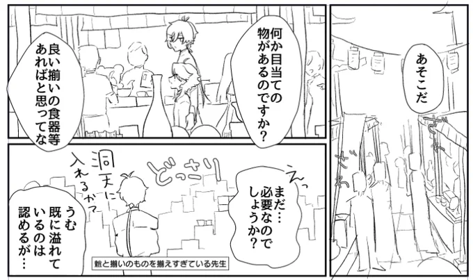 原稿 すなわち永遠なり・・・ 