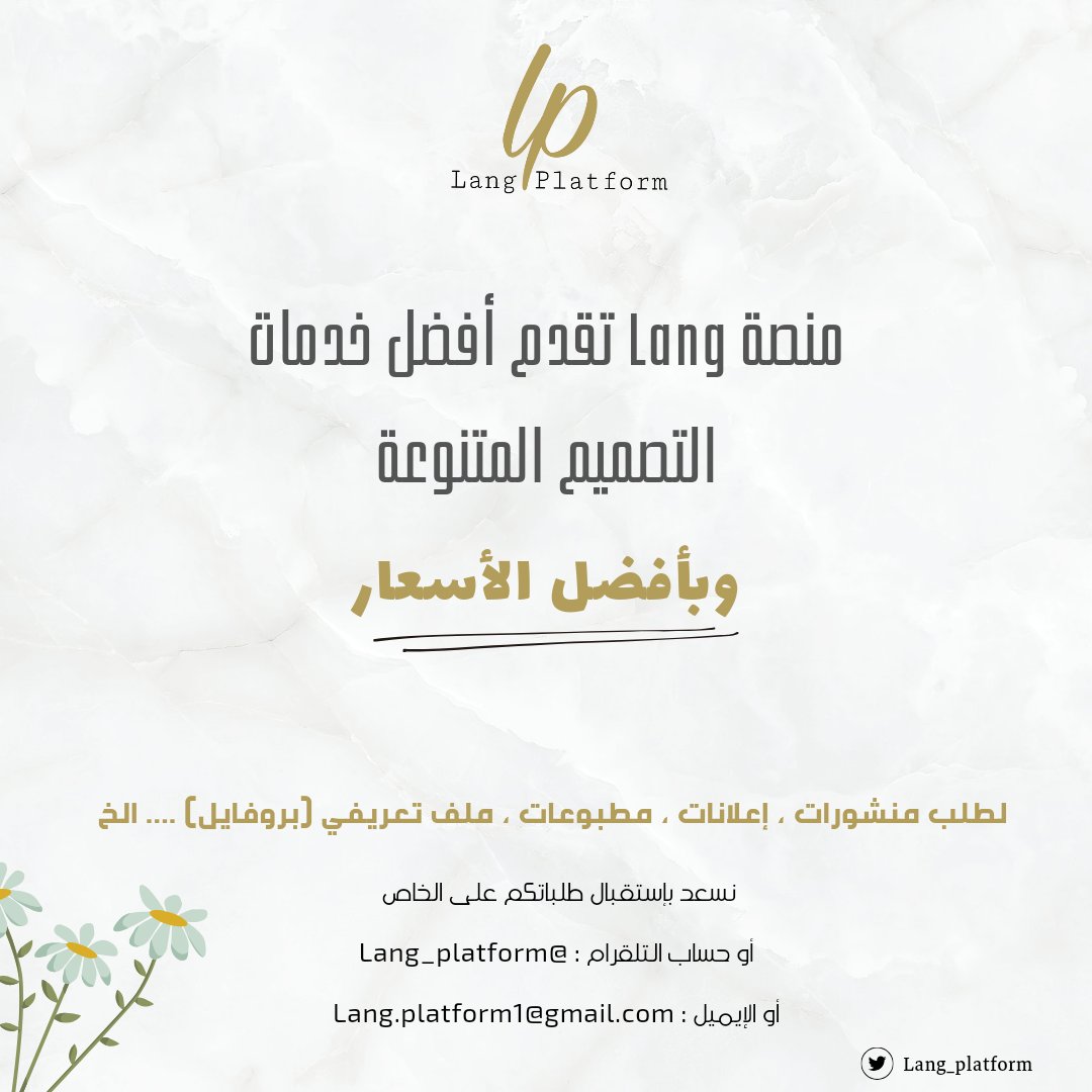 منصة Lang tweet media