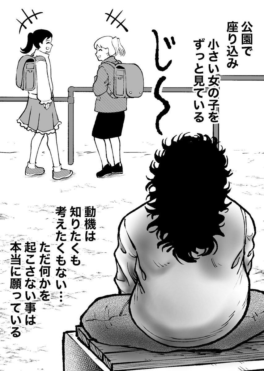 腐れニートの生態 少女の観察