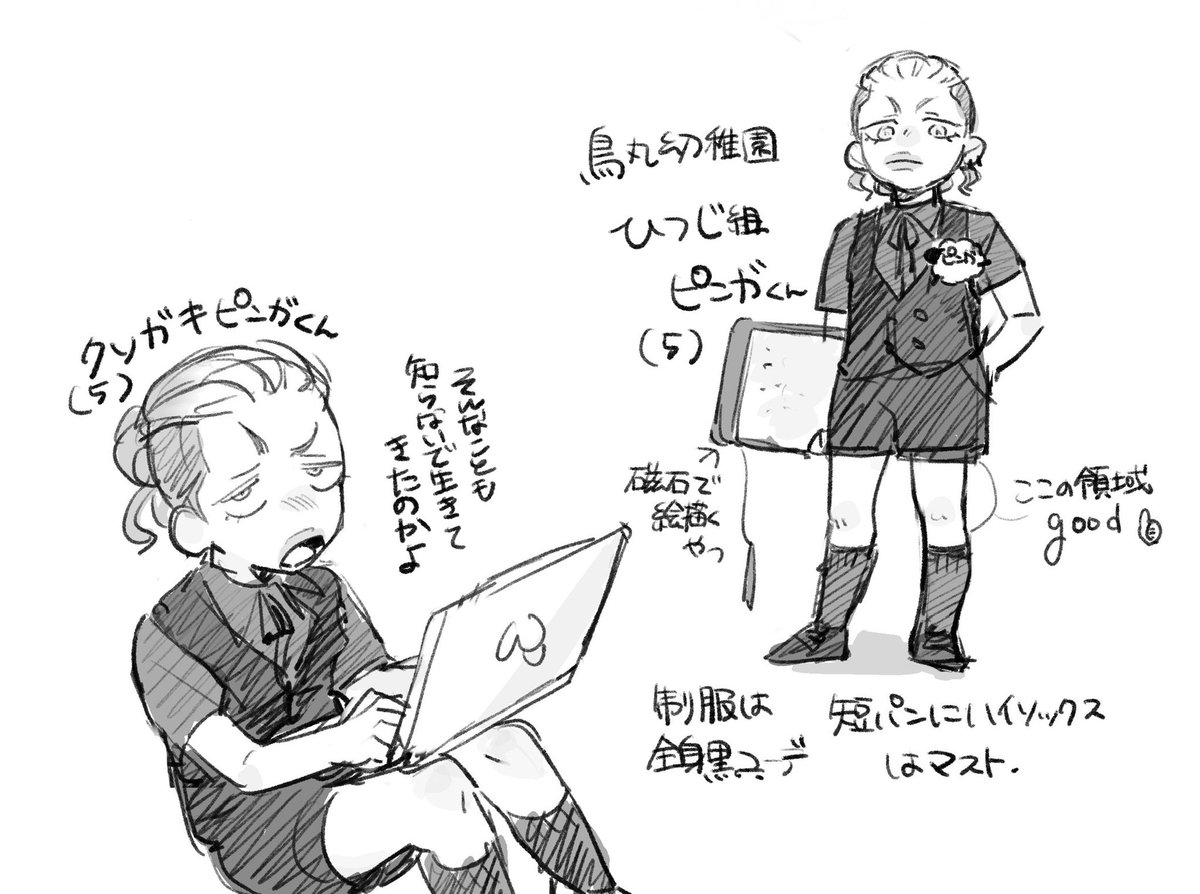 没にしたベルキルと烏丸幼稚園ピくん(5) 