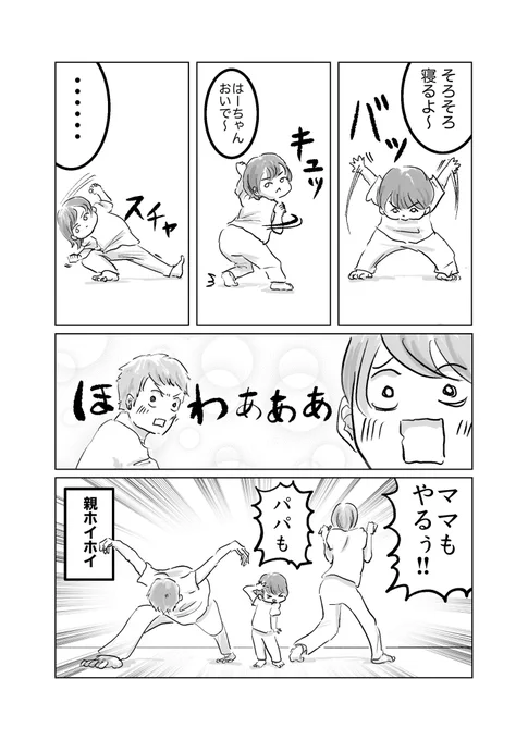 脈絡なんてない

#育児漫画 #育児絵日記 