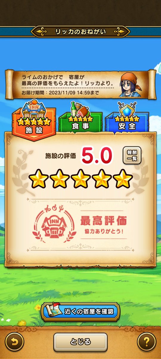 RAIMU6166's tweet photo. 安全結構時間かかっちゃったな、、、。
#ドラクエウォーク https://t.co/6bPBbNMWxI