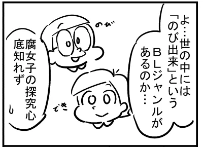 ブログ更新!『「のび出来」って知ってる?』
⇒ https://t.co/7zLfWJaZgK 