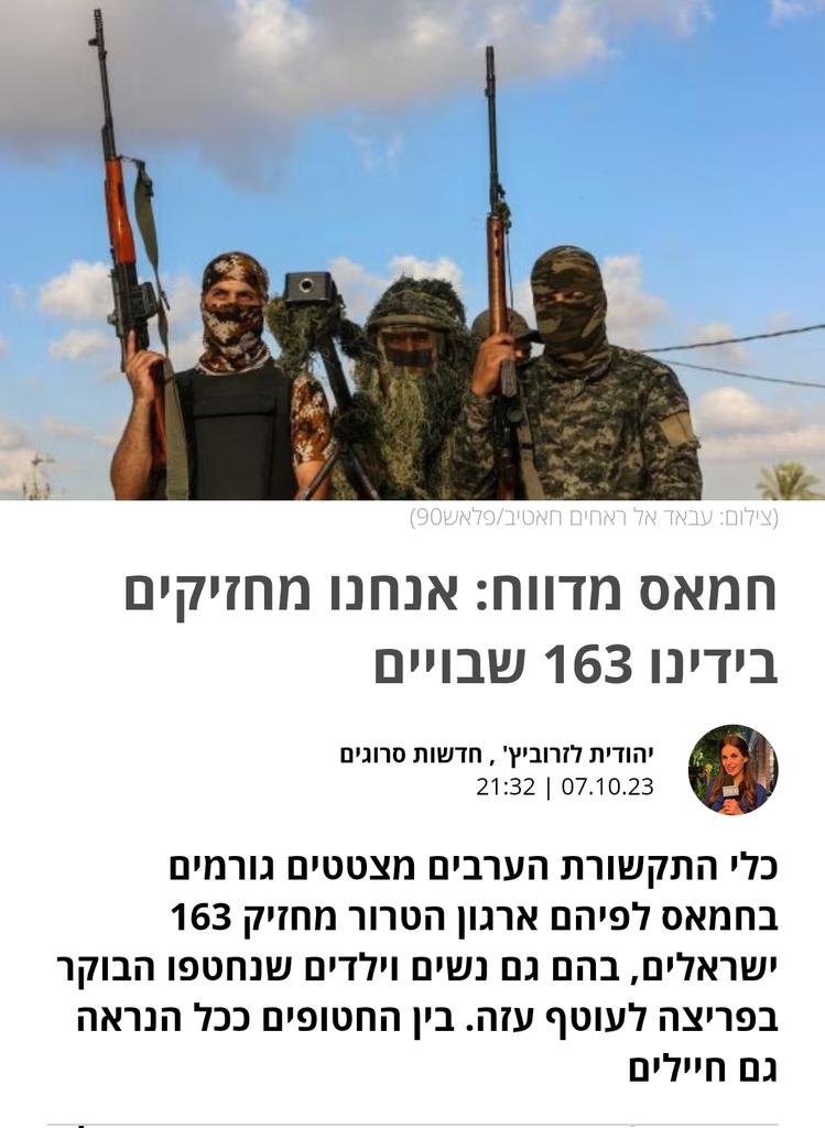 AmirHetsroni's tweet photo. אם המספר של השבויים בידי חמאס נכון - זה אומר שביום אחד כנופיה של פועלי בניין אהבלים עם טרקטורונים הצליחו ללכוד יותר מחמישים אחוז ממספר השבויים שהצבא המצרי והצבא הסורי הצליחו לתפוס בשלושה שבועות של מלחמת יום כיפור. זה כישלון קולוסלי. נתניהו הביתה - בדרך למעשיהו! https://t.co/ILjieidKl9