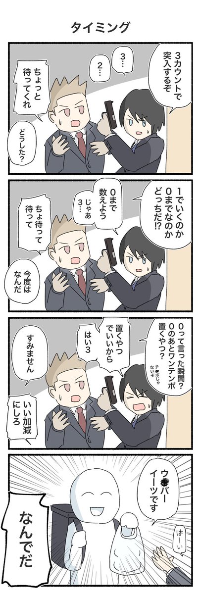 最近かいたやつのお気に入り☺️
#4コマ漫画 