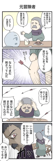 最近かいたやつのお気に入り☺️
#4コマ漫画 