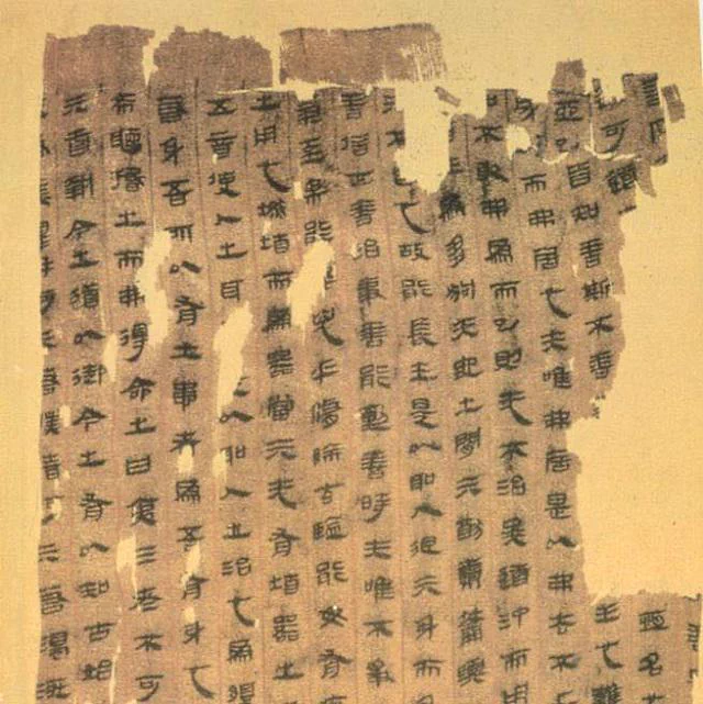 馬王堆帛書芸術 ※中国書道 [v2] 馬王堆帛書芸術 ※中国書道 [v2] 馬王堆