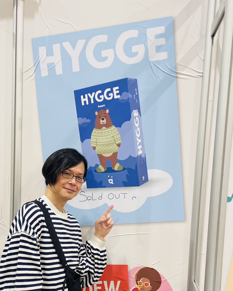 saashiandsaashi's tweet image. SPIEL &apos;23のHelvetiq のブースでは『ゲストがくる前に』がリメイクした『HYGGE』が新作として販売されていました。とても好評だったようで開幕２日目で完売していたそうです。 @SPIEL_Messe #SPIEL23