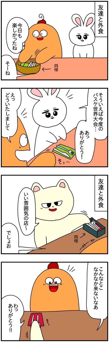 パートナーがこのシチュエーションでお礼を言わないことにふと気付いた瞬間  #漫画がよめるハッシュタグ #漫画の読めるハッシュタグ #漫画が読めるハッシュタグ