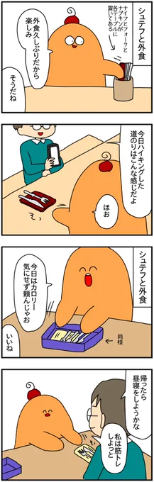 パートナーがこのシチュエーションでお礼を言わないことにふと気付いた瞬間  #漫画がよめるハッシュタグ #漫画の読めるハッシュタグ #漫画が読めるハッシュタグ