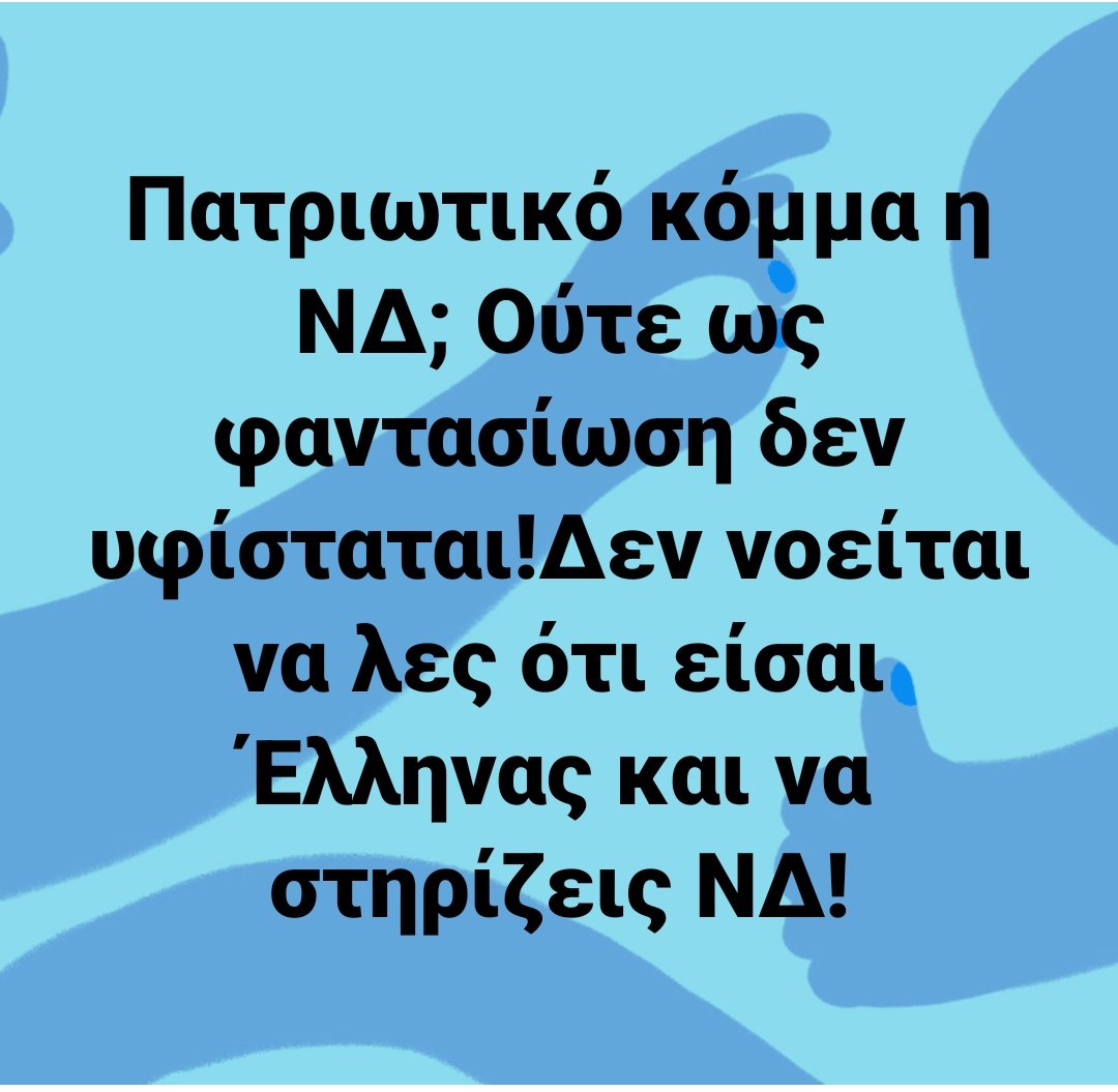 Ellinikoorama's tweet photo. https://t.co/kNHeSBNw6B