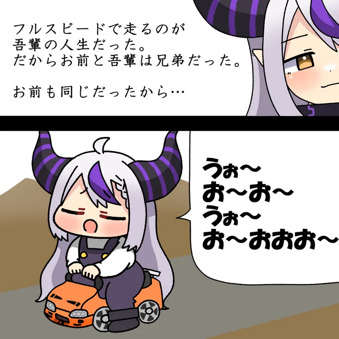 某名シーンを再現するラプ様

#laplus_artdesu 