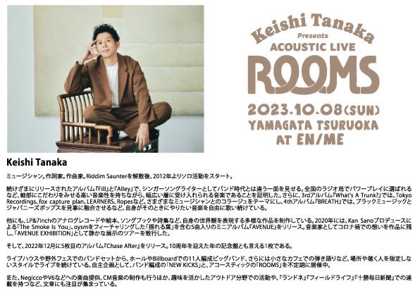 tkfm3110's tweet photo. いよいよ本日!
Keishi Tanaka アコースティックツアー
山形県鶴岡市EN/ME
17:30-19:30予定
当日あります!
お待ちしています!
#keishitanaka
#enme https://t.co/5B014y0UR6