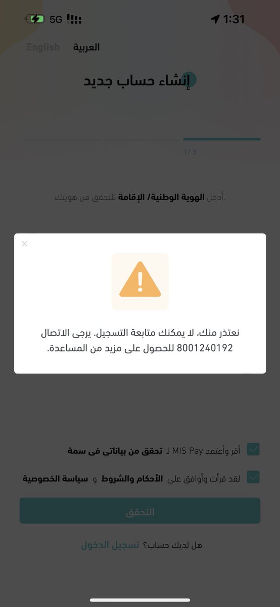 Maj1999a's tweet photo. @mispay_sa والحل مع المشكله ذي اللي مو راضيه تروح بين فتره وفتره اسجل ونفس المشكله https://t.co/RDqtfY4RBU
