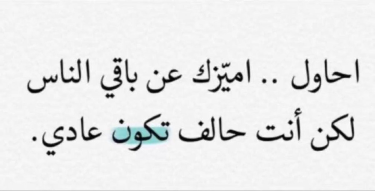 #الاشياء_الجميله_بكلمه