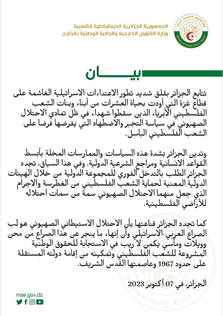 #طوفان_الأقصى 
#فلسطين_قضية_الشرفاء 
اللهم انهم يشهدون أن لا إله إلا أنت وهم مسلمون انصرهم و احفضهم 🙏